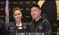 鍾欣潼 不願慶祝生日