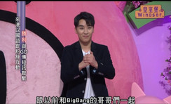 勝利 與GD傳短訊聯繫